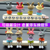 汽车临时停车牌女挪车电话牌车载手机号码 饰用品大全 牌摆件车内装