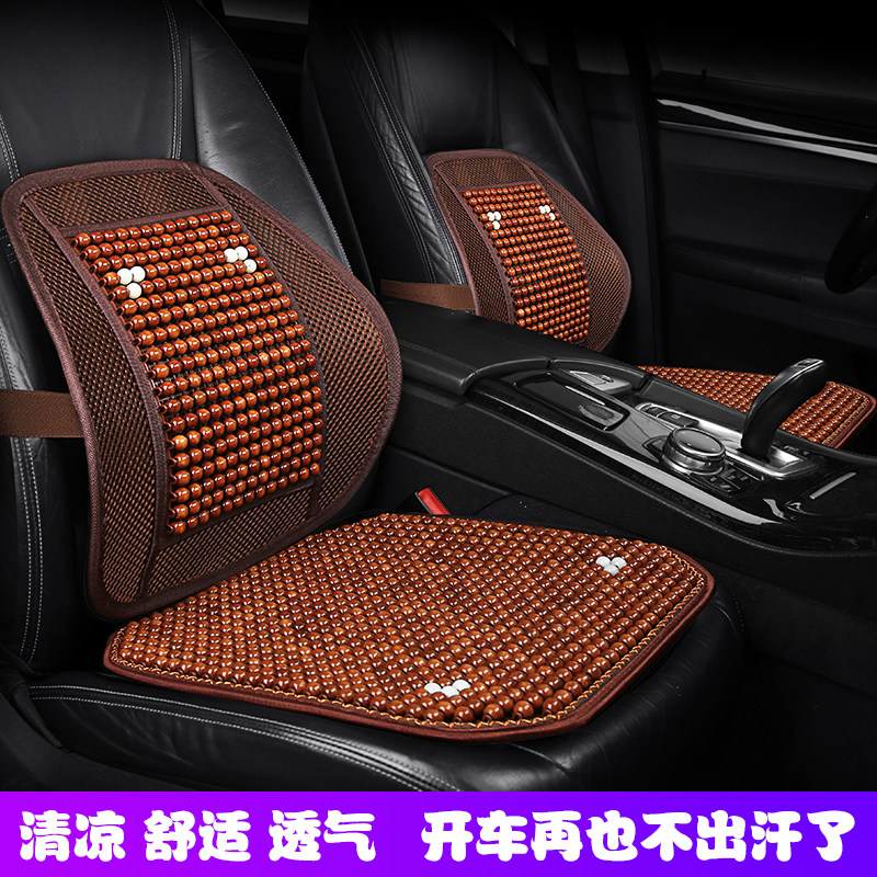 汽车腰靠护腰靠垫夏季透气木珠坐垫车用驾驶座腰托腰枕腰垫靠背垫,汽车用品/电子/清洗/改装,腰靠,淘宝优惠券,粉丝福利购,淘宝优惠卷