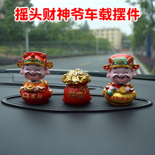 创意可爱摇头财神爷汽车摆件