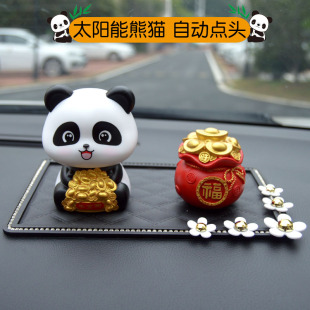 太阳能自动点头国宝熊猫汽车摆件车内可爱公仔车载中控台装 饰用品