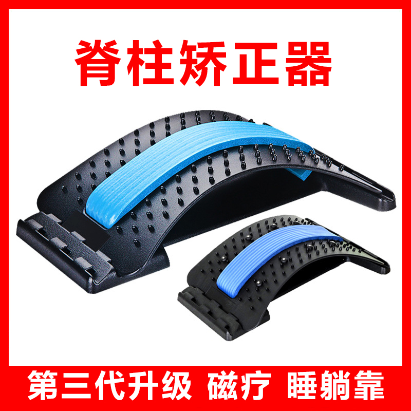 脊柱矫正器普拉提侧弯纠正器脖子颈椎腰驼背部瑜伽躺靠拉伸器材