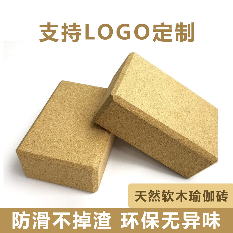 艾扬格软木瑜伽砖成人专用高密度女士健身家用男士专业750g定制lg图片