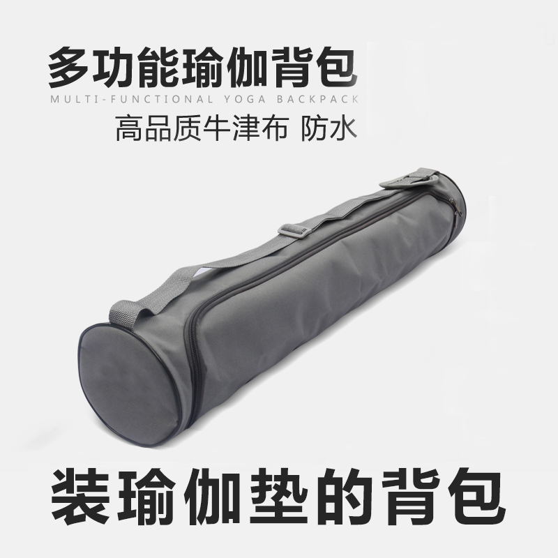 各种款式装瑜伽垫的包包瑜伽包