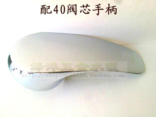 水龙头手柄 手轮 把手水龙头维修配件 40 阀芯通用