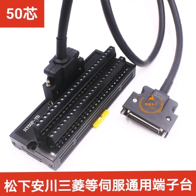 三菱安川台达松下西门子 SCSI-50PIN位针 IO直插式 中继端子排台
