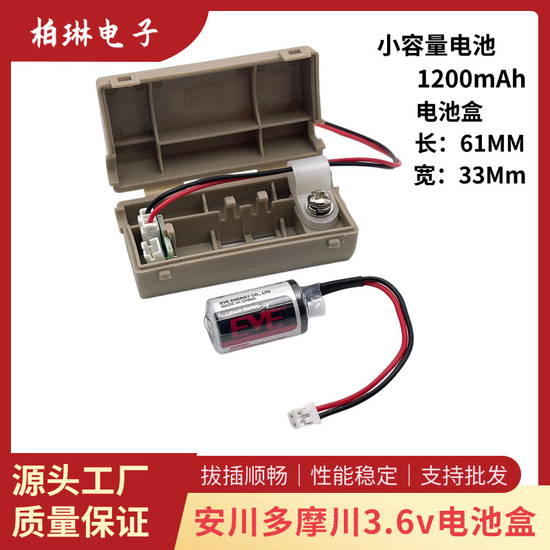 适用安川多摩川台达伺服电机编码器电池盒ASD-MDBT0100 3.6V电池