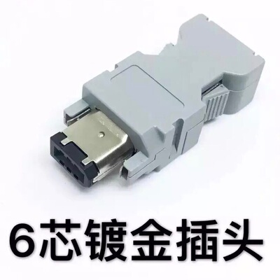 适用安川台达松下伺服驱动器6PIN插头 1394  SM-6P 编码器插头6E