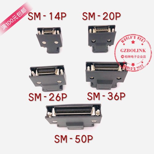 SM-14P 20P 26P 36P 50PIN SCSI连接器 插头 伺服驱动器接头