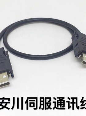 安川 V 伺服MECHATROLINK II通讯电缆JEPMC-W6002-A5-E M2通讯线