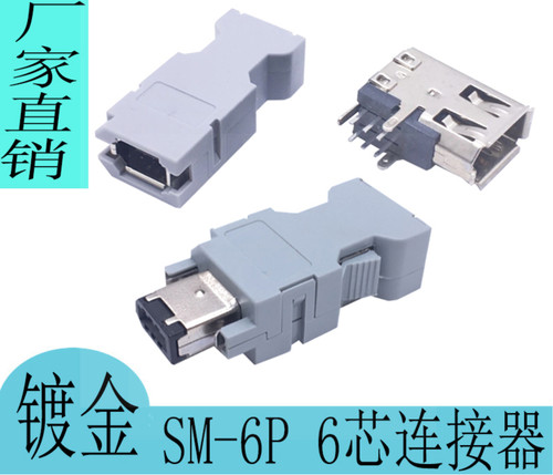 松下安川伺服驱动侧接头CN3 1394 SM-6P编码器插头 6芯镀金连接器