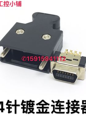 替3M10314连接器 10114-3000PE+10314-52F0-008 14针驱动器侧插头