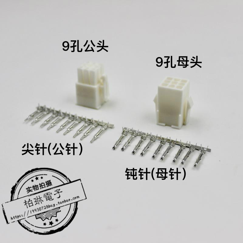 GZBOLINK 4145连接器松下A6伺服编码器插头9芯172161-1 172169-1