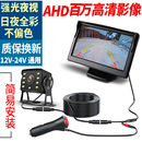 5寸高清车载显示器倒车影像显示屏AV航空车用屏AHD后视汽车DVD12v