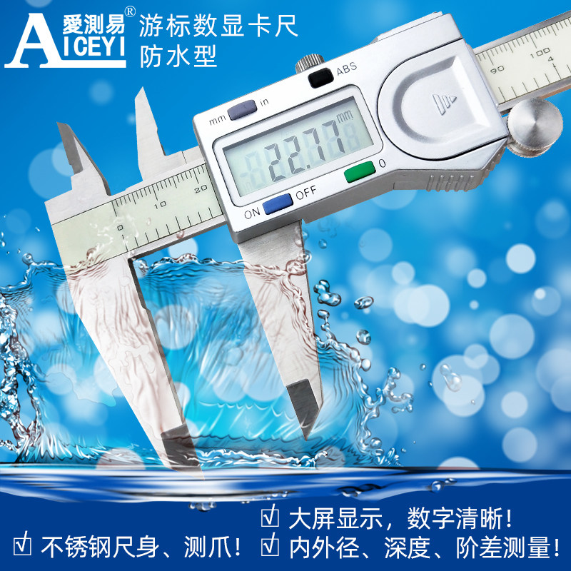 防水工业电子数显游标卡尺数字式150-200-300mm不锈钢内径外径
