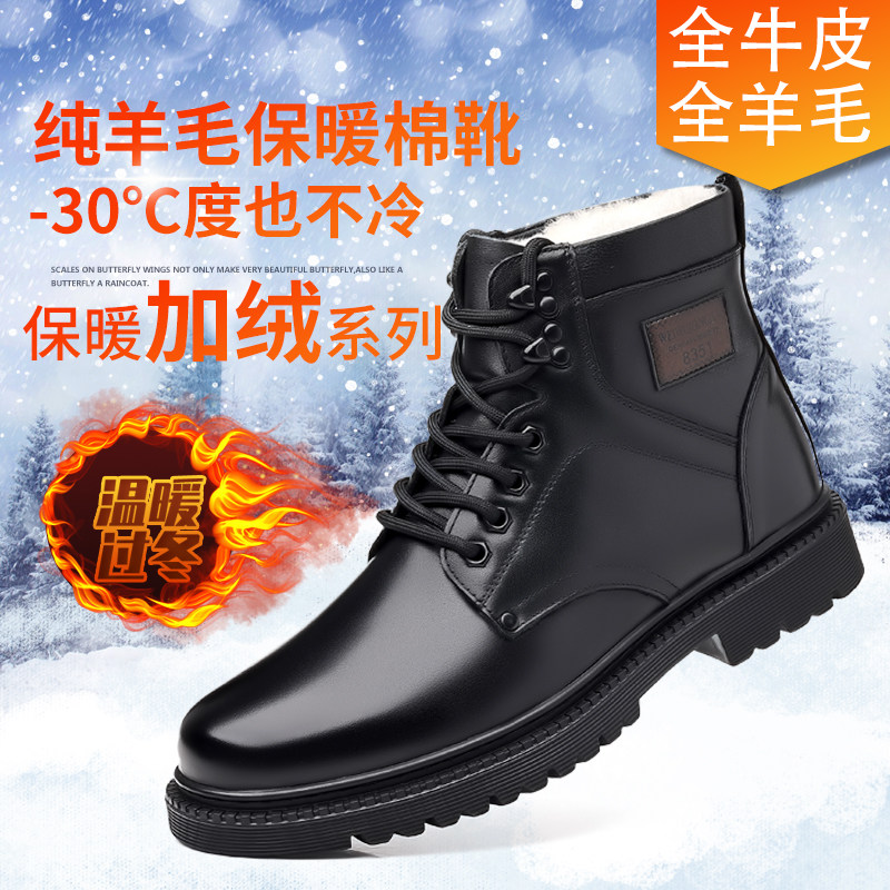 男士军勾军棉鞋真皮纯牛皮棉皮鞋冬季保暖加绒中年马丁雪地靴羊毛
