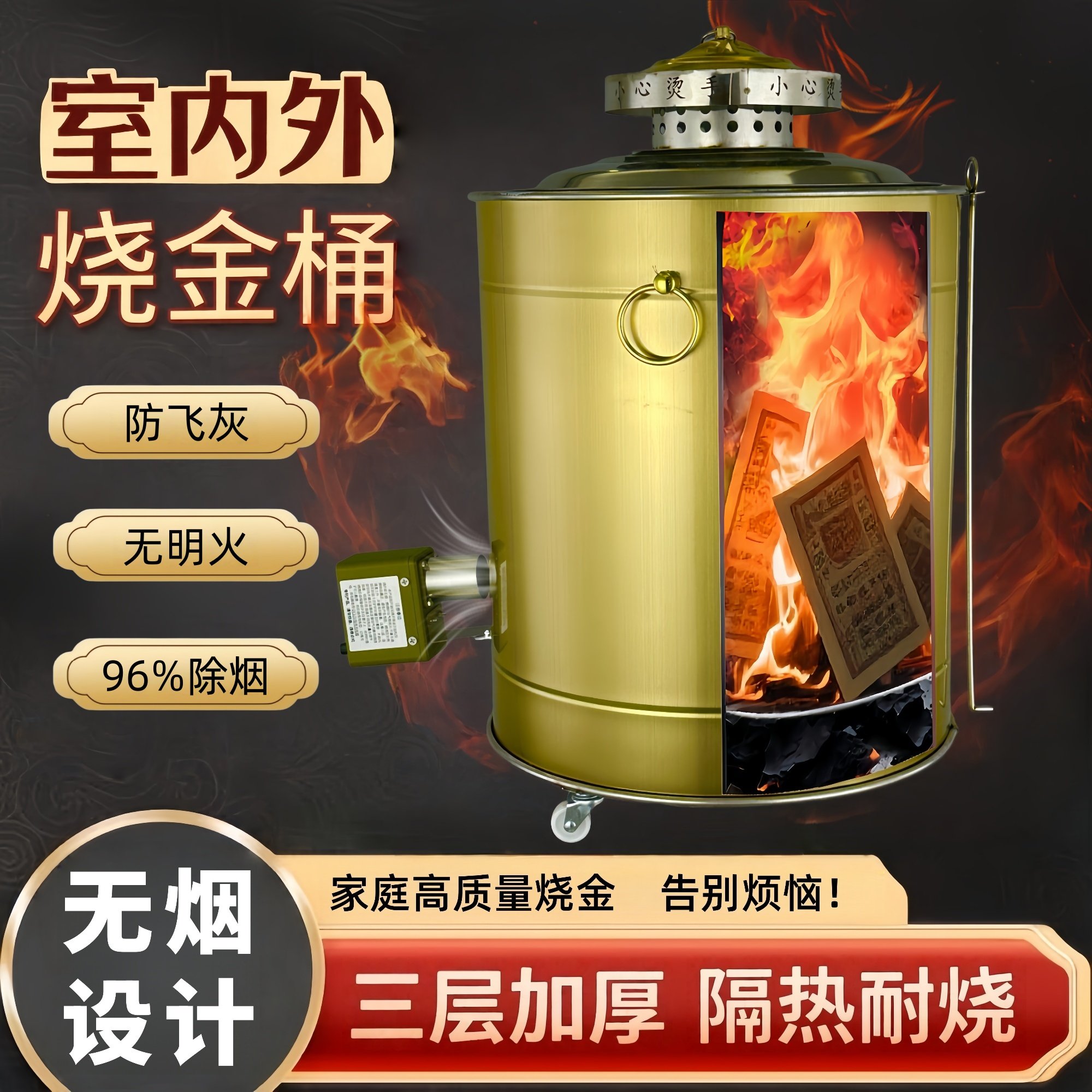 室内外无烟烧金桶特大号佛堂拜神专用焚烧桶商场聚宝桶别墅烧炉桶