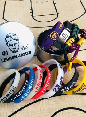 23号勒布朗詹姆斯手环i promise限量版ipromise手环篮球手环编织