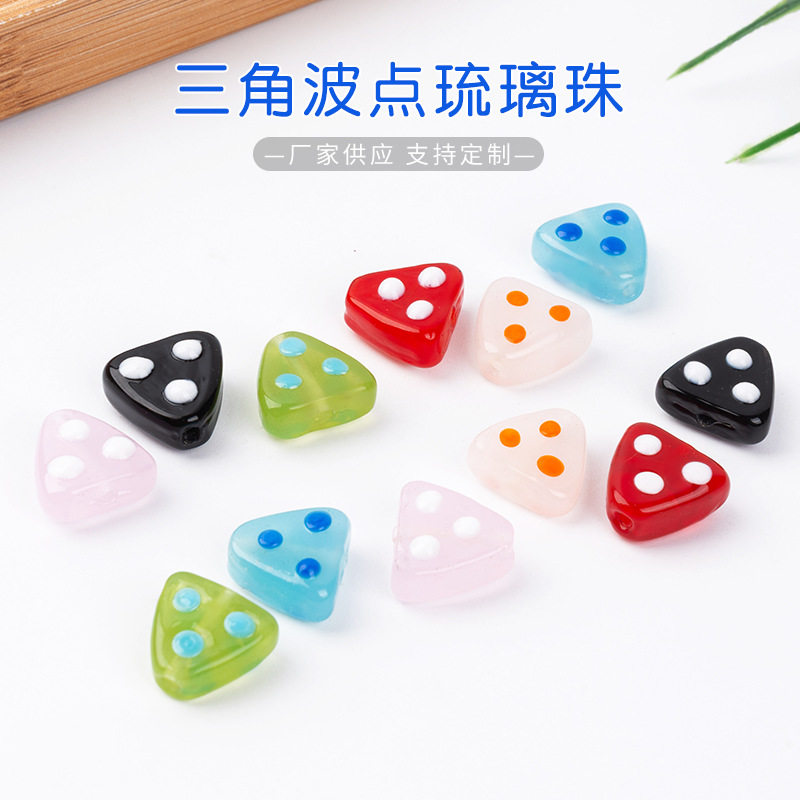 20个 有孔三角形波点琉璃珠多巴胺糖果色串珠DIY手工饰品配件散珠