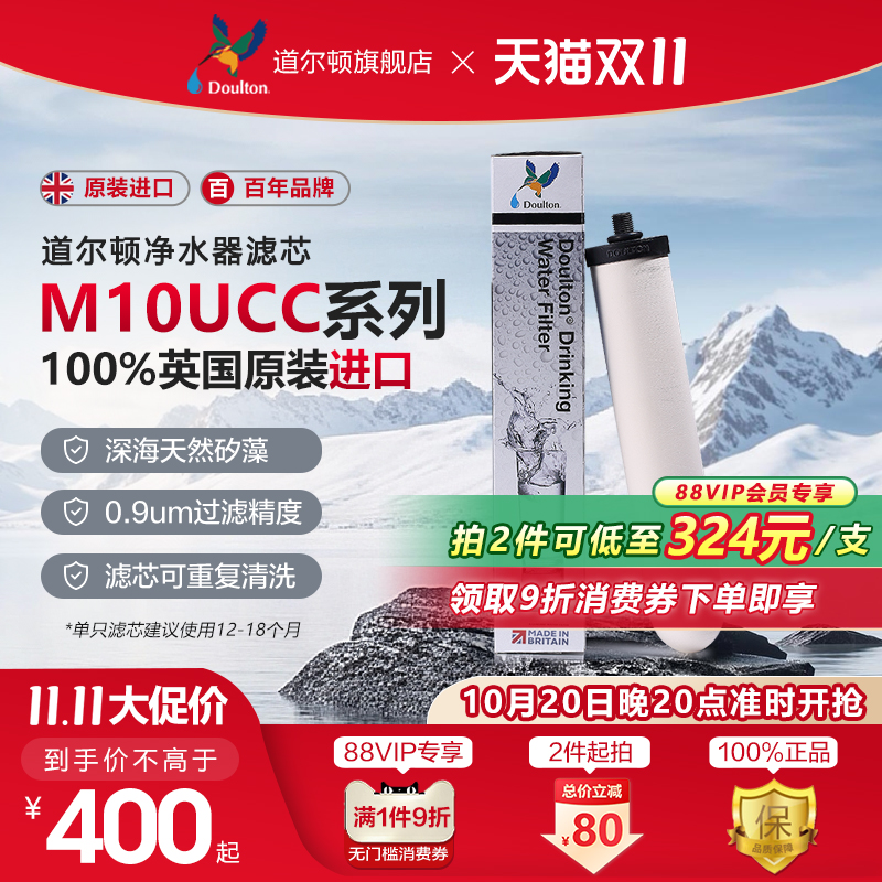英国原装进口道尔顿净水器滤芯