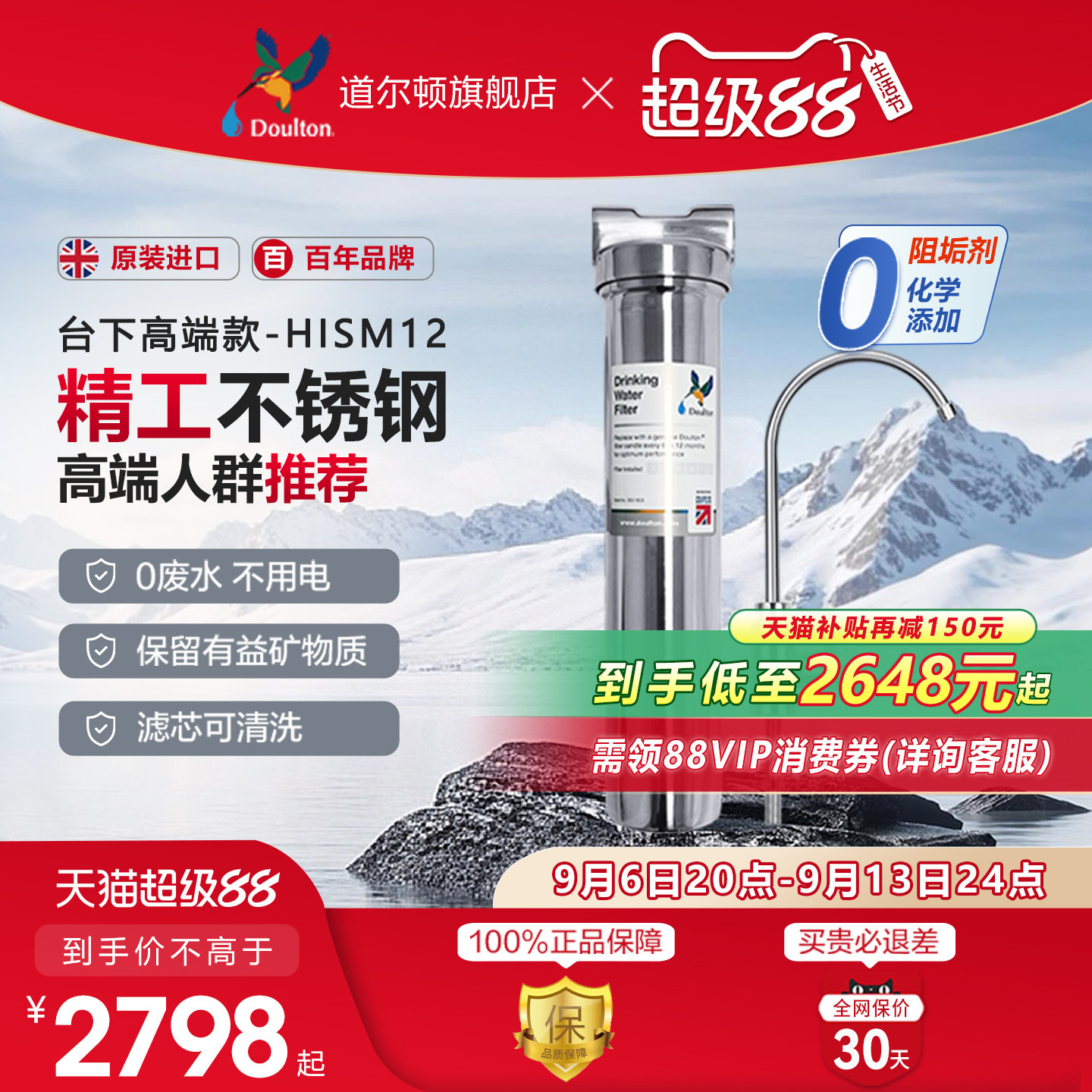 Doulton道尔顿台下净水器家用直饮高端厨房净水HISM12拉丝不锈钢