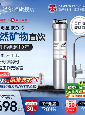 道尔敦净水器家用直饮 厨房饮水机DIS自来水龙头过滤器家用净水机