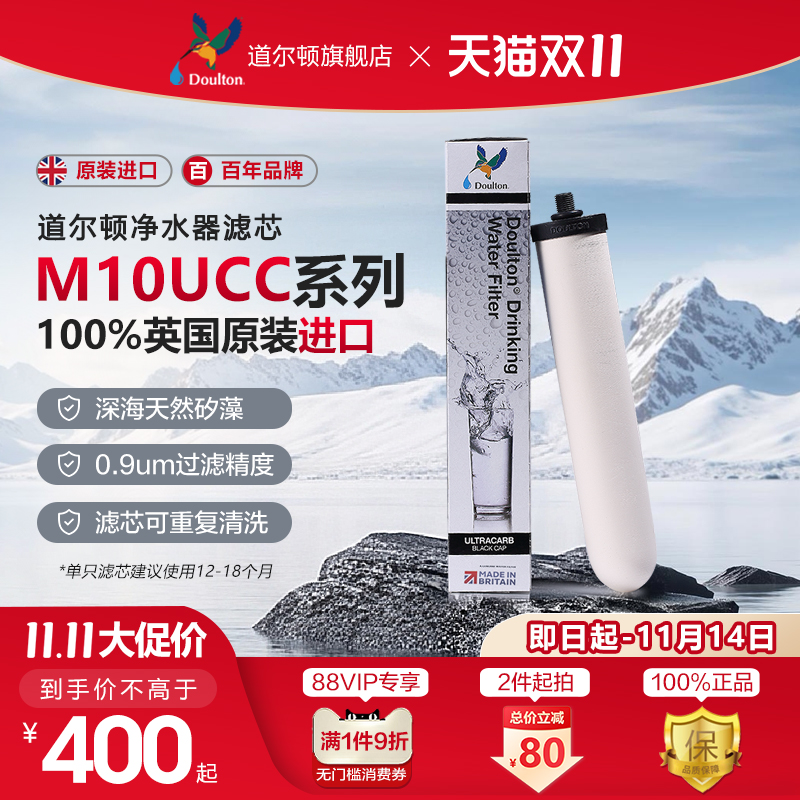 英国原装进口道尔顿净水器滤芯