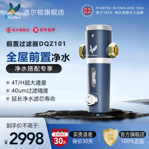 40微米 4T大通量 不锈钢滤网免换芯 反冲洗