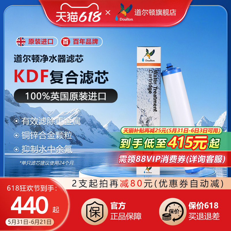 道尔顿净水器DIP301专用KDF滤芯 适配FIP201 FCP201 TCP6官方正品