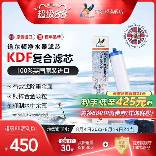 道尔顿净水器kdf滤芯DIP301