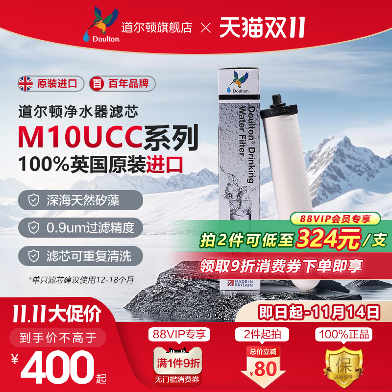 英国原装进口道尔顿净水器滤芯