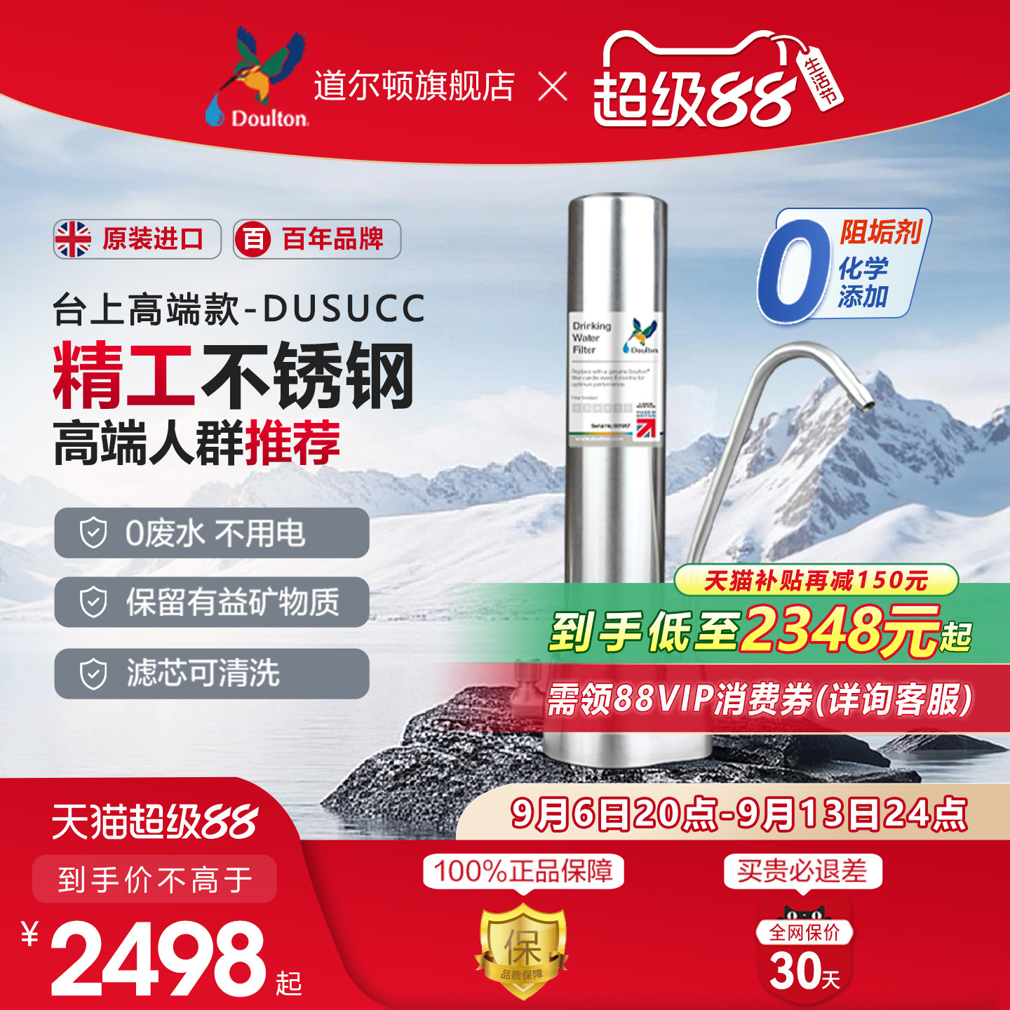 Doulton/道尔顿净水器正品家用直饮机过滤器厨房净水器DUS UCC