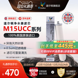英国原装正品道尔顿净水器5504滤芯M15UCC 0.5微米官方旗舰店正品