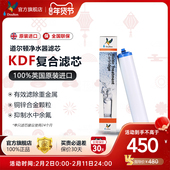 道尔顿净水器DIP301专用KDF滤芯 TCP6官方正品 适配FIP201 FCP201