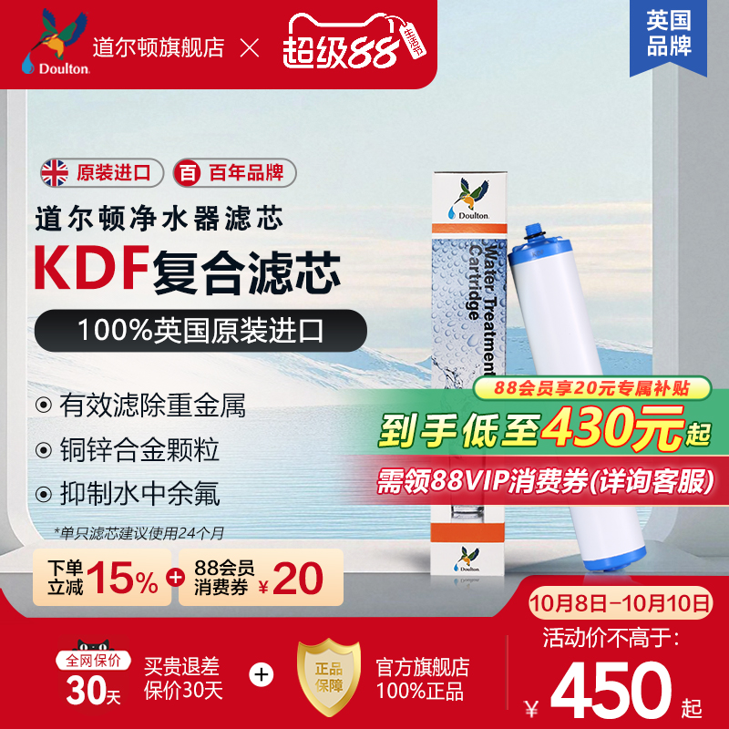 道尔顿净水器kdf滤芯DIP301