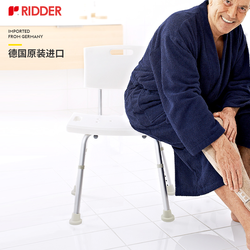 RIDDER进口淋浴凳防滑老年人洗澡凳子卫生间靠背椅儿童孕妇浴室-封面