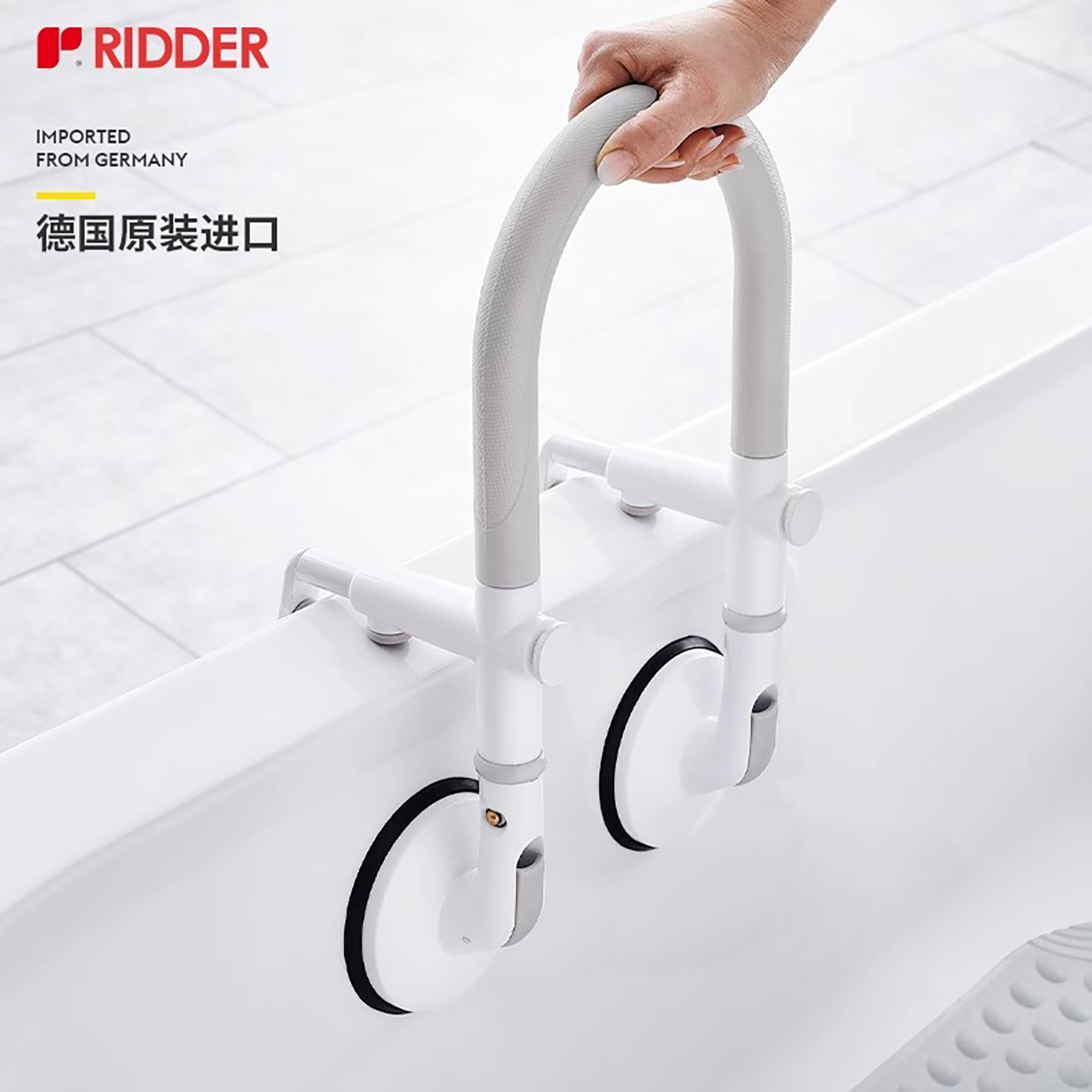 德国原装进口浴缸免打孔安全扶手