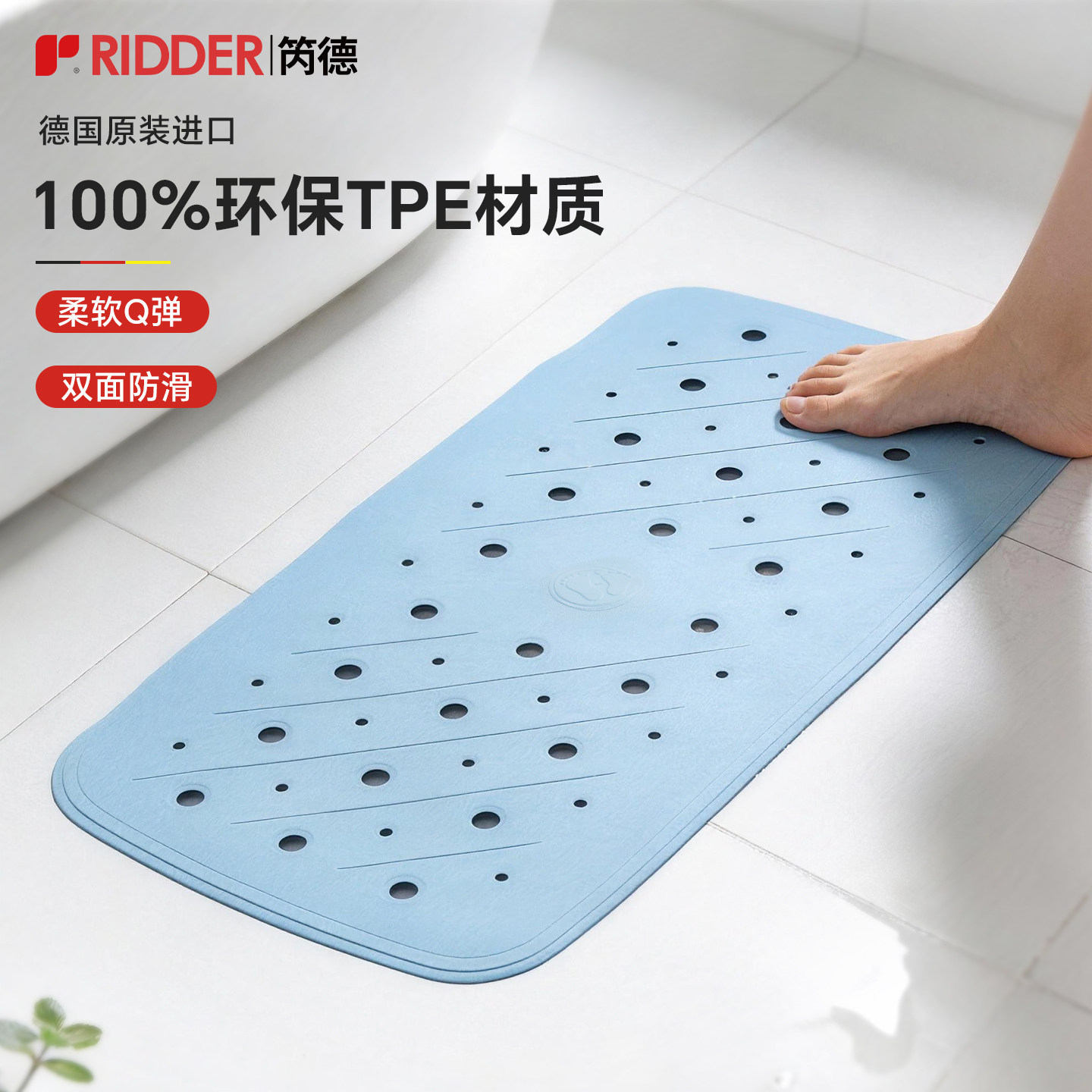 德国Ridder浴室防滑垫浴缸防摔脚垫卫生间厕所吸盘淋浴垫家用垫子,家庭/个人清洁工具,地垫,淘宝优惠券,粉丝福利购,淘宝优惠卷