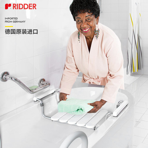 ridder德国进口老人孕妇浴缸坐凳