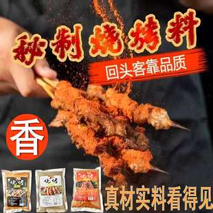 金刀御厨淄博烧烤蘸料家用商用烧烤料香辣麻辣天水麻辣烫可用烤肉