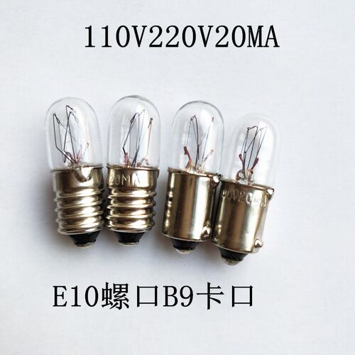柱形螺口卡口小灯泡B9E10 110V130V220V240V5W20MA15MA钨丝小灯珠