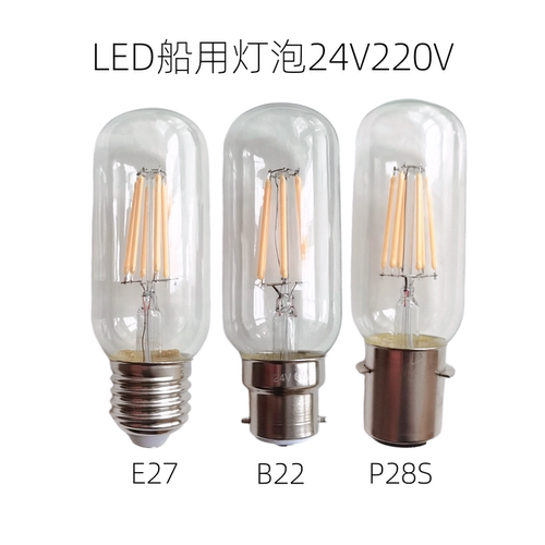 防干扰耐震led船用航行灯泡螺口