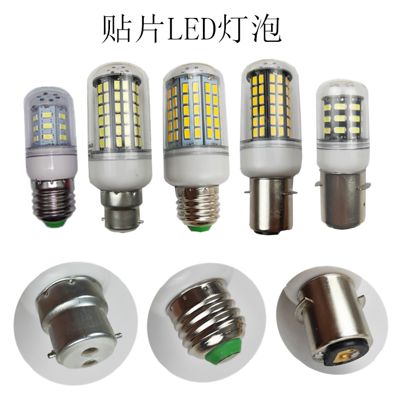低压LED灯泡机床设备E27B22