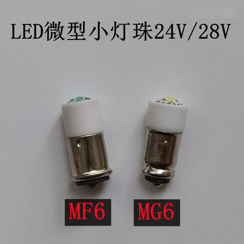 24V28V仪器指示灯LED节能灯