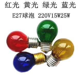 彩色E27普通螺口220V230V15w25w螺口灯泡台灯泡红黄蓝绿装饰灯泡