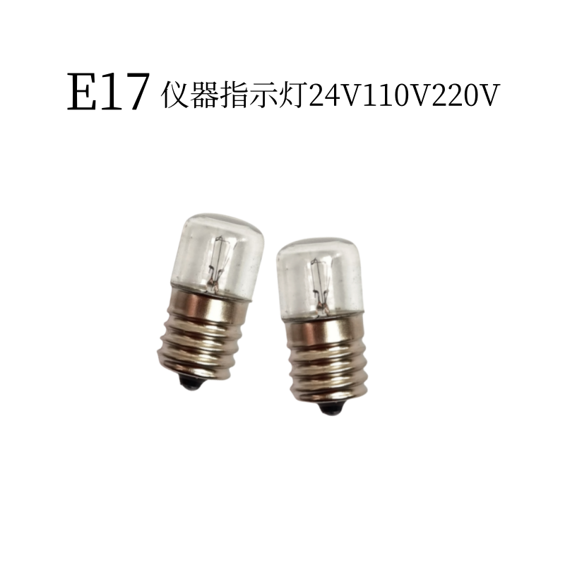 E16E17螺口小灯泡仪器指示灯24V110V220V5W10W平头日系设备信号灯