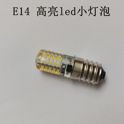 高亮螺口灯泡螺纹螺口led