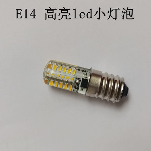高亮螺口灯泡螺纹螺口led