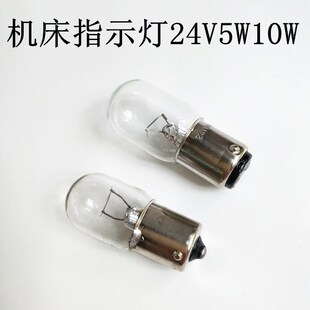 设备指示灯B15卡扣灯泡B15 24V5W10W卡口灯泡机床报警灯指示灯泡