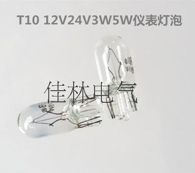 T10 12V24V1.7W3W5W插泡电动车小灯泡T10 24V12V插口小灯泡示宽灯