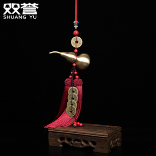 双誉铜葫芦五帝钱风铃挂饰铜铃挂件创意礼品公司家居用品门饰车挂